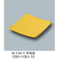 三信化工 平角皿 M-104Y 1枚（直送品）
