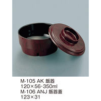 三信化工 【蓋のみ】三信化工 飯器蓋 M-106