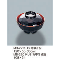 三信化工 【蓋のみ】三信化工 汁椀蓋 MB