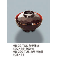三信化工 【蓋のみ】三信化工 汁椀蓋 MB-220TUS 1個（直送品）