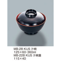 三信化工 【蓋のみ】三信化工 汁椀蓋 MB-228KUS 1個（直送品）