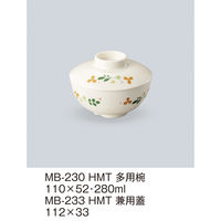 三信化工 【身のみ】三信化工 多用椀 MB-230