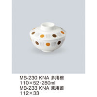三信化工 【蓋のみ】三信化工 飯椀蓋 MB-233KNA 1個（直送品）