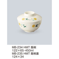 三信化工 【蓋のみ】三信化工 飯椀蓋 MB-235HMT 1個（直送品）