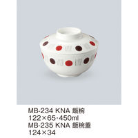 三信化工 【蓋のみ】三信化工 飯椀蓋 MB-235KNA 1個（直送品）
