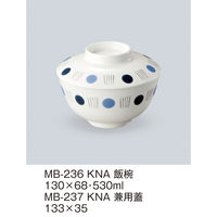 三信化工 【身のみ】三信化工 飯椀 MB-236KNA 1個（直送品）