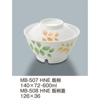 三信化工 【身のみ】三信化工 飯椀 MB-507HNE 1個（直送品）