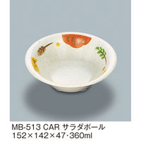 三信化工 サラダボール MB-513CAR 1個（直送品）