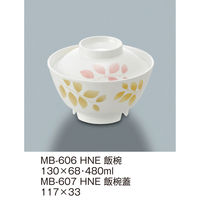 三信化工 【蓋のみ】三信化工 飯椀蓋 MB-607