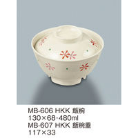 三信化工 【蓋のみ】三信化工 飯椀蓋 MB-607HKK 1個（直送品）