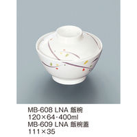 三信化工 【蓋のみ】三信化工 飯椀蓋 MB-609LNA 1個（直送品）