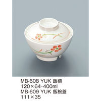 三信化工 【蓋のみ】三信化工 飯椀蓋 MB-609YUK 1個（直送品）