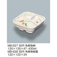 三信化工 【身のみ】三信化工 角煮物椀 MB-627SER 1個（直送品）