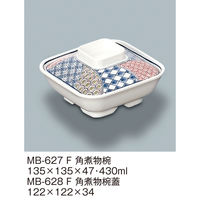 三信化工 【蓋のみ】三信化工 角煮物椀蓋 MB-628F 1個（直送品）