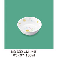 三信化工 小鉢 MB-632UMI 1個（直送品）