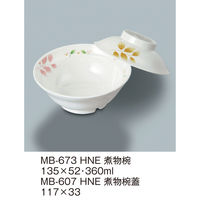 三信化工 【身のみ】三信化工 煮物椀 MB-673