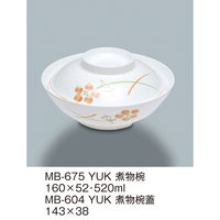三信化工 【身のみ】三信化工 煮物椀 MB-675YUK 1個（直送品）
