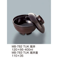三信化工 【身のみ】三信化工 飯椀 MB-782TUK 1個（直送品）