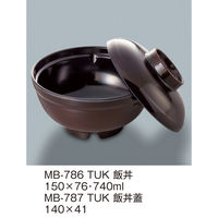 三信化工 【身のみ】三信化工 飯丼 MB-786TUK 1個（直送品）