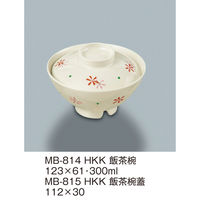三信化工 【身のみ】三信化工 飯茶椀 MB-814