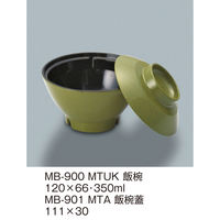 三信化工 【蓋のみ】三信化工 飯椀蓋 MB-901MTA 1個（直送品）