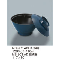 三信化工 【身のみ】三信化工 飯椀 MB-902