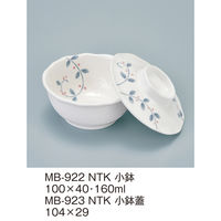 三信化工 【蓋のみ】三信化工 小鉢蓋 MB-923NTK 1個（直送品）