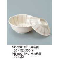 三信化工 【身のみ】三信化工 煮物椀 MB-962TKU 1個（直送品）
