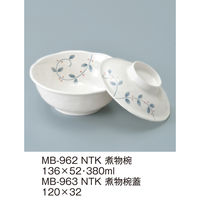 三信化工 【身のみ】三信化工 煮物椀 MB-962NTK 1個（直送品）