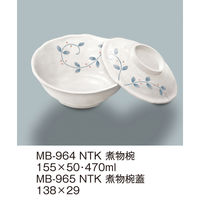 三信化工 【身のみ】三信化工 煮物椀 MB-964NTK 1個（直送品）