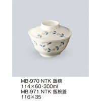 三信化工 【蓋のみ】三信化工 飯椀蓋 MB-971NTK 1個（直送品）