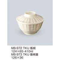 三信化工 【身のみ】三信化工 飯椀 MB-972TKU 1個（直送品）