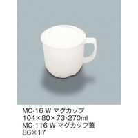 三信化工 【身のみ】三信化工 マグカップ MC-16W 1個（直送品）