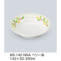三信化工 ベリー皿 MS-140NNA 1枚（直送品）