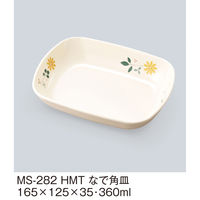 三信化工 なで角皿 MS-282HMT 1枚（直送品）