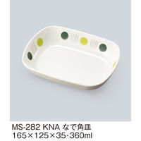 三信化工 なで角皿 MS-282KNA 1枚（直送品）