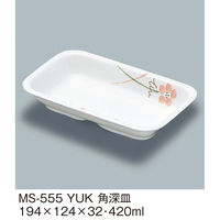 三信化工 角深皿 MS-555YUK 1枚（直送品）