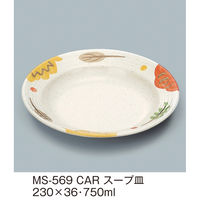 三信化工 スープ皿 MS-569