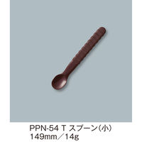 三信化工 スプーン(小)PPN-54T PPN-54T 1本（直送品）