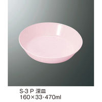 三信化工 深皿 S-3P 1枚（直送品）