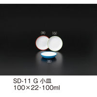 三信化工 小皿 SD-11G 1枚（直送品）