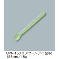 三信化工 スプーン(ヘラ型)UPN-153G UPN-153G 1本（直送品）