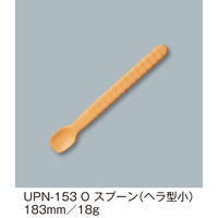 三信化工 スプーン(ヘラ型)UPN-153O UPN-153O 1本（直送品）
