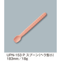 三信化工 スプーン(ヘラ型)UPN-153P UPN-153P 1本（直送品）