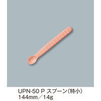 三信化工 スプーン(特小) UPN-50P 1本（直送品）