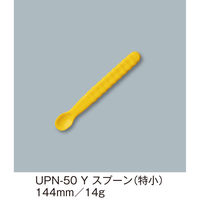 三信化工 スプーン(特小) UPN-50Y 1本（直送品）
