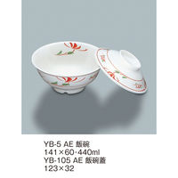 三信化工 【蓋のみ】三信化工 飯碗蓋 YB-105