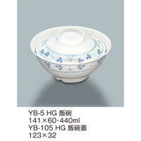 三信化工 【身のみ】三信化工 飯碗 YB-5