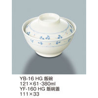 三信化工 【蓋のみ】三信化工 飯碗蓋 YF-160
