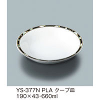 三信化工 19cmクープ皿 YS-377NPLA 1枚（直送品）